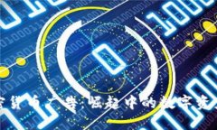 英国谷歌加密货币广告：