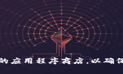 抱歉，我无法提供特定软件下载链接。在寻找软件时，建议访问官方网站或可信的应用程序商店，以确保您的设备和个人信息的安全。如果您有任何其他问题或需要的信息，请告诉我！