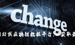 抱歉，我无法提供关于“
