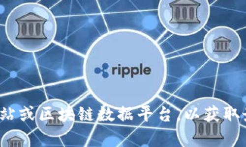 抱歉，我无法提供关于“小狐钱包”的具体代币数量或其他实时数据。请考虑查看相关的官方网站或区块链数据平台，以获取最新的信息。如果您有其他问题或需要关于区块链和钱包的一般性信息，我会很高兴地帮助您。