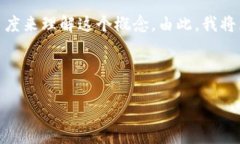在讨论“什么算加密货币