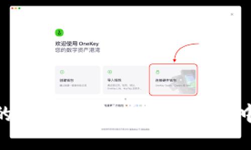 加密货币的未来：如何在数字革命中找到机遇