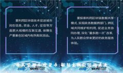 全民管理加密货币：解锁