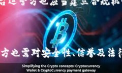   探索未来：加密货币应用
