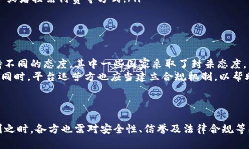   探索未来：加密货币应用商店的崛起与冲击 / 

 guanjianci 加密货币, 应用商店, 区块链 /guanjianci 

引言
随着区块链技术的发展和加密货币的普及，越来越多的应用程序开始加入这一领域，创造出一种全新的经济形式。加密货币应用商店的概念应运而生，它为用户提供了一个崭新的平台，通过该平台，用户可以使用各种加密货币进行交易和获取服务。它不仅是一个简单的应用下载平台，更是一个加速去中心化经济的引擎。在这篇文章中，我们将深入探讨加密货币应用商店的概念、发展现状以及未来前景。

加密货币应用商店的基本概念
加密货币应用商店本质上是一个数字平台，允许用户根据自己的需求下载和使用各种基于区块链技术的应用程序。与传统应用商店不同的是，这里用于支付的主要是加密货币而非法定货币。用户可以用比特币、以太坊等加密货币购买应用，甚至某些情况下通过参与生态系统获得应用或服务的免费使用权。
加密货币应用商店的出现，是为了突破传统商业模式的限制，打破了地理和货币的障碍。无论用户身处何地，只要拥有网络连接和相应的加密货币，就能自由下载程序，并参与到全球的数字经济中。

加密货币应用商店的优势
加密货币应用商店相较于传统应用商店有着许多显著的优势：
ul
    listrong去中心化：/strong加密货币应用商店通常采用去中心化的架构，使得应用及其交易不依赖于单一的管理实体。这种去中心化的特质使得平台更加透明、可信，可以有效防止数据泄露和不正当的审查。/li
    listrong提高速度和效率：/strong通过区块链技术，加密货币交易的确认速度可以大幅提高，用户可以实现更快速的支付和下载，极大地了用户体验。/li
    listrong全球化：/strong由于加密货币本身是一种全球通用的数字资产，用户可以通过加密货币应用商店轻松进行跨境交易，不再受到传统金融系统和货币限制的困扰。/li
    listrong创新性金融产品：/strong许多加密货币应用程序结合了金融技术（FinTech），使得用户可以探索新的投资方式、借贷选择以及资产管理的工具。/li
/ul

加密货币应用商店的未来趋势
展望未来，加密货币应用商店将会在多个领域显示其潜力与应用价值。首先，随着区块链技术的不断完善，更多的开发者将会进入这一领域，带来更多种类和功能的应用程序。其次，随着用户对加密货币和区块链熟悉程度的加深，加密货币应用商店有望吸引更多的用户群体。
此外，结合人工智能（AI）和大数据分析技术，加密货币应用商店可以实现更智能的推荐系统，从而帮助用户更好地找到适合自己的应用。同时，这一平台也可以通过积极参与社区建设和与用户的互动来提升服务质量与用户体验。

常见问题解答

问题一：加密货币应用商店的安全性如何？
在考虑使用加密货币应用商店前，用户最关心的莫过于安全性问题。首先，加密货币的去中心化特点可以有效降低中心化平台所面临的木马病毒、数据泄露等风险。每个交易记录都会被加密并存储在不可篡改的区块链上，这为安全提供了一层保障。
但是，用户在选择加密货币应用商店时，依然需要保持警惕。要确保所使用的平台是经过验证且有良好声誉的。例如，用户可以查询其他人的评论和评价，同时查看平台的安全措施，比如是否使用了两步验证和安全密码策略。
此外，用户也要合理使用自己的加密钱包，尽量避免将大额的加密货币存放在不安全的环境中。例如，可以考虑使用硬件钱包来保护资产安全，确保尽可能减少潜在的安全风险。

问题二：如何选择可信赖的加密货币应用商店？
选择可信赖的加密货币应用商店是进入这一领域的重要一步。用户可以从以下几个方面考虑：
ul
    listrong声誉和评价：/strong用户可以通过在线论坛、社交媒体等渠道了解其他用户的反馈。同时，可以关注平台的交易量和活跃用户数量，这些确实是信任度的标志。/li
    listrong平台的透明度：/strong一个正规的加密货币应用商店应该公开其运营背景和技术团队，公开透明的财政记录也是提高平台可信度的重要因素。/li
    listrong安全性措施：/strong平台是否提供双重验证、加密技术等安全保障措施，针对数据保护是否做了合理的安排，都是需要关注的方面。/li
/ul
综上所述，选择合适的平台是用户安全使用加密货币应用商店的重要保障。用户应综合判断各个因素，慎重做出决定。

问题三：加密货币应用商店会对传统应用商店产生何种影响？
加密货币应用商店的崛起必然会对传统应用商店造成一定的冲击。其中最显著的影响包括：
ul
    listrong市场竞争加剧：/strong加密货币应用商店的出现，为用户提供了更多的选择，也刺激了传统应用商店在功能和服务上的创新，以保持用户粘性。/li
    listrong支付方式的转变：/strong随着越来越多的用户倾向于使用加密货币进行交易，传统应用商店可能需要考虑引入这一新型支付方式，以适应市场变化。/li
    listrong更灵活的商业模式：/strong加密货币的经济模式促使应用程序的开发者探索更灵活、去中心化的盈利方式，这也引导传统模式进行反思和革新，例如通过附加值服务或者按需付费等方式。/li
/ul
当然，传统应用商店并不会因此消失，反而可能在加密货币的影响下进行复苏与调整，为用户提供更加全面的服务。如何找到两者之间的平衡，将是市场需要解决的问题。

问题四：加密货币应用商店的社会影响和法律规制
加密货币应用商店的出现，带来了许多潜在的社会影响与法律规制的问题。例如，由于去中心化的特性，加密货币应用商店可能引发监管的难题。不同国家的法律政策对加密货币持不同的态度，其中一些国家采取了封杀态度，另一些国家则试图通过立法来引导这一新兴市场的健康发展。
在使用加密货币的过程中，一些非法活动也可能滋生，例如洗钱、网络诈骗等问题。因此，相关监管机构需要建立合理的法律框架，以确保加密货币的使用在合法合规的前提下进行。同时，平台运营方也应当建立合规机制，以帮助用户更安心地使用该服务。
在这方面，社会各界的参与至关重要，开发者、政府和用户应共同努力，以确保加密货币应用商店向正面的方向发展，减少潜在风险。

总结
加密货币应用商店的崛起为数字经济的未来提供了新的契机。凭借其去中心化、快速交易及全球化的特点，它将吸引越来越多的用户和开发者参与其中。然而，在享受其带来的便利之时，各方也需对安全性、信誉及法律合规等问题予以足够重视，以确保这一新兴市场的健康、可持续发展。