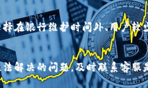 小狐钱包咋样充值不了？深度分析与解决方案

小狐钱包, 充值问题, 解决方案/guanjianci

一、小狐钱包的功能概述
小狐钱包是一款便携式数字钱包，用户可以通过这款应用进行各种金融交易，包括购买商品、支付服务费、转账等。用户将个人的信用卡、借记卡绑定到钱包内，可以直接使用钱包进行支付，省去了繁琐的进入银行或者支付平台操作。小狐钱包因其方便、快捷的使用体验而受到欢迎，但也存在一些用户在进行充值时遇到的问题。

二、充值失败的常见原因
充值问题是用户最常见的反馈之一。许多人在使用小狐钱包时，经常会遇到充值失败的情况。充值失败不仅影响用户体验，还可能导致用户的其他支付活动受到影响。以下是一些常见的充值失败原因：

h41. 网络问题/h4
网络不稳定或连接缓慢会导致充值过程失败。在使用小狐钱包进行充值时，确保你的设备处于良好的网络环境下至关重要。

h42. 银行系统问题/h4
在小狐钱包和银行之间进行沟通时，银行系统可能出现故障或正在维护。这种情况下，用户无法完成充值活动。

h43. 账户设置问题/h4
如果用户的账户存在某些限制，例如没有完成实名认证、未绑定有效的银行卡等，都会导致充值失败。

h44. 账户余额不足/h4
虽然是针对充值，但有时用户的银行卡 saldo 可能不足以支付想要充值的金额，也会导致操作失败。

h45. 系统更新或故障/h4
小狐钱包偶尔会进行系统更新或遇到故障，这时用户可能无法进行充值。

三、解决充值问题的方法
针对上述问题，用户可以尝试以下几种解决方法：

h41. 检查网络连接/h4
确保设备连接到一个稳定且快速的网络，如果可能，可以尝试切换到另一个信号更强的网络进行充值尝试。

h42. 查看银行系统状态/h4
在进行充值前，可以登陆你的银行账户查看系统状态，了解是否存在任何问题，或者在社交媒体平台上搜索相关的信息以获取帮助。

h43. 确认账户设置/h4
登录小狐钱包，查看个人账户设置，确保已完成实名认证，且绑定了有效的银行卡，并向银行确认没有任何限制性条款。

h44. 更新或重启应用/h4
有时应用更新会解决某些潜在的故障。用户可以尝试更新到最新版本，或是重启应用再进行充值。

h45. 联系客服支持/h4
如果以上方法都无法解决问题，建议联系小狐钱包的客服支持，他们能提供更专业的帮助，进一步排查问题所在。

四、用户常见问题解析

h41. 小狐钱包的充值方式有哪些？/h4
在使用小狐钱包时，有各种不同的充值方式可供选择，用户可以根据自己的需求来选择最合适的方式。一般来说，小狐钱包支持信用卡、借记卡、第三方支付平台等多种充值方式。每种方式都有其适用范围和优缺点。选择合适的方式可以提高充值的成功率。

h42. 小狐钱包返回充值失败的原因此次该如何处理？/h4
当充值失败并返回具体的原因时，用户首先要仔细阅读返还信息，了解具体的问题所在。然后针对问题采取相应措施。如果是系统的问题，可能就需要等待维护完毕。如果是认证问题，则可能需要提交额外的验证信息。处理过程可能会耗费一些时间，但掌握具体问题后，就能更快找到解决方案。

h43. 小狐钱包的安全性如何？是否值得使用？/h4
安全性是用户关心的重要问题。小狐钱包使用多重加密措施来保护用户的信息及交易的安全。同时，用户也应该定期检查自己的账户活动，确保没有异常交易。如有发现，有必要立即与客服联系处理。总体而言，小狐钱包因其提供的安全保障和便捷的支付功能，是值得用户使用的数字钱包选择。

h44. 如何选择合适的充值时间以避免问题？/h4
选择合适的充值时间可以在一定程度上避免充值失败的问题。如果选择在银行高峰时段进行充值，可能会导致较长的等待时间和失败的概率提高。因此，选择在银行维护时间外、用户较少的时段进行充值会更为靠谱。

总结
小狐钱包虽然为用户提供了便捷的支付工具，但充值问题是不可避免的。了解充值失败的原因及解决方案，可以帮助用户更好地使用这款产品。如果遇到无法解决的问题，及时联系客服是最为有效的解决方式。希望通过本篇文章的分析，广大用户能更清楚的小狐钱包的功能与使用，同时在充值时能顺利完成操作，享受移动支付带来的便利。