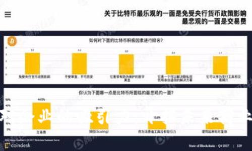 加密货币对企业的吸引力：开拓未来商业的新机遇