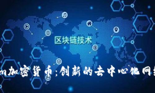 探索Helium加密货币：创新的去中心化网络解决方案