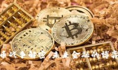 加密货币战争解密：未来