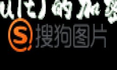 全面解析金库(Vault)的加密