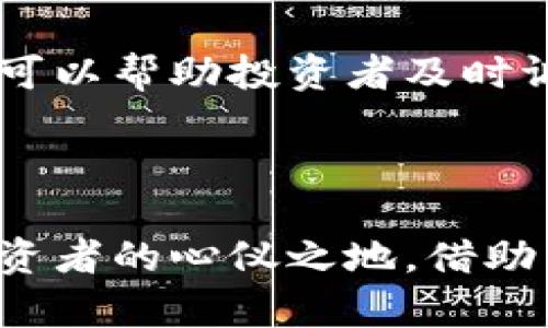 迪拜：加密货币收入的梦想之地
加密货币, 迪拜, 移民/guanjianci

引言
随着全球对加密货币的关注逐渐升温，迪拜以其独特的投资环境和税收政策，逐渐成为了加密货币收入的梦想之地。许多投资者和创业者将目光投向这座闪耀的城市，希望在这里实现财富的自由。在这篇文章中，我们将深入探讨迪拜吸引加密货币收入的原因、现状，以及未来的发展趋势。

迪拜的地理与经济背景
迪拜，阿联酋的一个酋长国，以奢华的生活方式和雄心勃勃的建筑项目而闻名。它位于波斯湾的东南岸，是连接东部与西部的重要贸易枢纽。近年来，迪拜不仅在旅游和房地产方面取得了显著成就，还在金融科技（FinTech）领域崭露头角。
在经济政策方面，迪拜政府采取了非常宽松的监管措施，吸引了大量外国投资者。这种开放的态度以及完善的法律法规，使得迪拜新的金融科技产业迅速发展。

为什么选择迪拜进行加密货币投资？
迪拜吸引加密货币投资者的原因有很多，以下是其中一些主要因素：
ul
listrong税收优势：/strong 在迪拜，加密货币交易收益不需缴纳个人所得税和资本利得税，这对全球投资者来说无疑是一个巨大的吸引力。/li
listrong创新的金融环境：/strong 迪拜积极推动区块链技术的应用，政府推出的“区块链战略”旨在到2020年成为全球区块链技术的领先者。/li
listrong多样的投资机会：/strong 迪拜的加密货币市场日益成熟，并出现了众多交易平台、钱包服务和加密货币矿场，为投资者提供多样的选择。/li
listrong社区支持：/strong 迪拜形成了一个强大的加密货币社区，定期举办各种会议、讲座和活动，以促进知识分享与投资。/li
/ul

未来趋势：加密货币与迪拜的经济发展
随着加密货币市场的不断成熟，迪拜的经济将会受益于这一新兴领域。专家预测，未来五年内，迪拜将吸引更多的区块链和加密货币企业进驻，形成一个更加繁荣的金融科技生态系统。同时，政府也会通过立法、政策支持等手段，进一步营商环境。
在这一过程中，迪拜将提升其在全球金融科技领域的地位，吸引外国人才与先进技术，共同推动各项创新。潮流方向明确，无论是作为土生土长的企业家，还是外来的投资者，皆可在这里找到自己的立足之地。

可能相关问题一：如何在迪拜合法投资加密货币？
在迪拜进行加密货币投资，首先需要了解当地的法律法规。政府虽然对加密货币持开放态度，但也强调合规性。投资者需注册为合法交易者，并在监管机构注册自己的交易平台。
投资加密货币的第一步是开设一个加密货币钱包。选择一家持牌的钱包服务商，并进行实名认证，这样才能确保资产的安全。同时，通过正规的交易所进行交易，避免选择不明平台，以降低风险。
此外，投资者应该保持对市场动态的关注，并参与本地的加密货币活动，这是了解市场环境、结交人脉的重要途径。通过与其他投资者或专家的互动，可以获取实用的经验和建议。

可能相关问题二：在迪拜进行加密货币交易的风险有哪些？
虽然迪拜的加密货币投资环境相对较好，但仍然存在一些风险。首先，市场波动性极大，这是加密货币市场的普遍特征，投资者必须做好心理准备。
其次，黑客攻击也是一个不可忽视的风险。由于加密货币投资的数字性质，交易平台和钱包都有可能成为黑客的目标，这要求投资者在选择服务商时要谨慎，并采取额外的安全措施。
此外，虽然迪拜政府支持加密货币产业的发展，但国际上对加密货币的监管政策仍在不断演变。投资者需密切关注国际动态，确保自己的投资策略符合相关法规。

可能相关问题三：迪拜未来是否会成为全球加密货币的中心？
未来的可持续发展是判断一个城市成就与否的重要标准。迪拜积极推动区块链技术，成为中东地区的金融科技中心。但要想在全球范围内拔得头筹，仍需突破挑战。
首先，迪拜需要吸引更多高水平的技术人才，以提升自身的竞争力。如果能够形成一个制度完善、技术一流的创新环境，未来成为全球中心的可能性将大大增加。
其次，国际合作是至关重要的。迪拜可以借鉴其他成熟市场的经验，通过与全球领先的加密货币企业展开合作，以提升自身的知识体系和技术能力。

可能相关问题四：投资者在迪拜加密货币市场中，如何进行有效的风险管理？
风险管理至关重要，特别是在加密货币市场中，投资者可以通过多样化投资、设定止损线、定期评估投资组合等方法来降低风险。
多元化投资不仅是对冲风险的有效手段，也是观察不同公司和项目的良机。投资者还可以设置止损线，通过预先设定的风险限额来保护资金。定期进行投资组合评估，可以帮助投资者及时调整资产配置，确保房地产和现金流的健康平衡。
除了策略上的风险管理，个人的心理素质也是投资成功的关键。保持理性和冷静，不被市场的短期波动所影响，是每位投资者应努力达到的目标。

结论
随着加密货币收入逐渐成为热门话题，迪拜无疑是一个值得关注的投资天堂。其独特的经济政策、轻松的税收环境，以及蓬勃发展的金融科技行业，使得它成为全球投资者的心仪之地。借助于不断的发展潜力，未来的迪拜将有可能成为全球加密货币的第一流中心。无论是新手投资者，还是经验丰富的专业人士，都能在这里找到机遇，实现财富的真正自由。