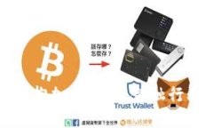 传统银行如何拥抱加密货