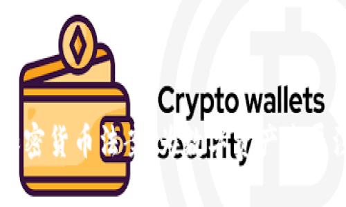 拜登签署加密货币法案，为数字资产发展注入新动力