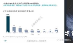 探索加密货币结算的未来