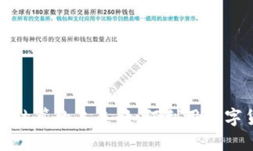 探索加密货币结算的未来：如何利用数字货币交易流程