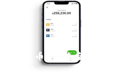 AIB加密货币：未来金融的颠覆者