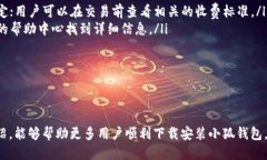biao ti/biao ti小狐钱包手机