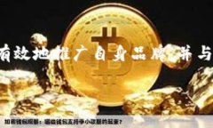 解锁加密货币世界：高清