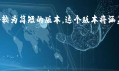 注意：由于我的回答不能