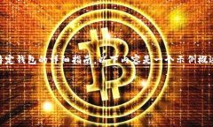 为了保护用户的隐私和安
