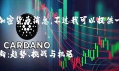 很抱歉，我无法提供实时