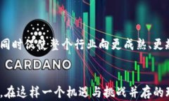   中国加密货币牌照：市场