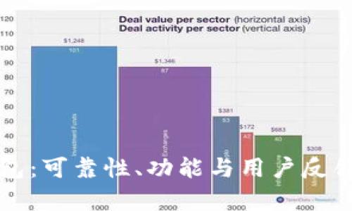 小狐钱包：可靠性、功能与用户反馈全解析