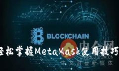 《完整指南：轻松掌握M