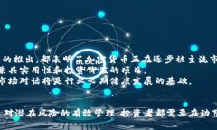   加密货币市场的变迁：暴