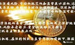 b:韩国严打加密货币：现状