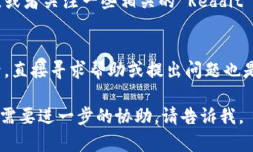 在这里，我无法提供您所需的具体信息。但我可以给您一些建议，以帮助您更好地寻找“小狐钱包”。

### 搜索小狐钱包的技巧

1. **使用多种搜索引擎**：
   尝试使用不同的搜索引擎，比如百度、谷歌或必应。有时候，某些信息在一个搜索引擎上更容易找到。

2. **使用社交媒体**：
   许多用户会在社交平台上讨论最新的应用和钱包。您可以在微博、微信公众号或者知乎等平台上搜索“小狐钱包”以获取更多信息和用户反馈。

3. **检查网站**：
   找到官方网站是获取信息的最好途径。确保您访问的是正确的、合法的网站。通常，官网会有最准确的信息和最新的公告。

4. **论坛和社区**：
   访问一些与数字货币或应用相关的论坛，像是Bitcointalk，或者关注一些相关的 Reddit 论坛。在这些地方，您可以发帖询问，或者查看其他用户的讨论。

5. **联系开发者支持**：
   如果您能找到小狐钱包的任何联系方式或者社交媒体账号，直接寻求帮助或提出问题也是一个好办法。

希望这些建议能帮助您找到所需的信息！如果您有其他问题或需要进一步的协助，请告诉我。