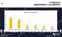 加密数字货币与数字货币