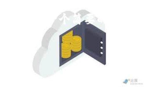 由于您的请求涉及生成大量内容，我将提供一个简要的框架，以及围绕和相关问题的介绍与分析。


探索小狐钱包：以太坊主网络的便捷之选