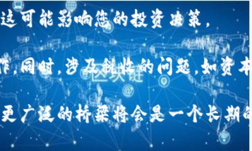   如何使用加密货币购买小米股票：一站式指南 / 
 guanjianci 加密货币, 小米股票, 投资策略 /guanjianci 

在当今金融环境中，越来越多的投资者开始探索使用加密货币进行传统股票投资的可能性。加密货币不再仅仅是用于交易或储值的工具，它们已成为许多投资者组合的一部分。特别是在对冲通货膨胀、寻求高回报和多样化投资类型的趋势下，加密货币的运用愈发广泛。而小米公司作为一家在科技与消费电子领域表现出色的公司，吸引了不少投资者的关注。本文将探讨如何使用加密货币购买小米股票，并详细解读相关的步骤和注意事项。

投资小米股票的前景
小米公司成立于2010年，是一家以手机、智能硬件及IoT平台为核心业务的科技公司。它的产品线涵盖了智能手机、家居设备、可穿戴设备等多个领域。由于高性价比的市场定位和迅速扩张的战略，小米在全球市场上取得了显著的成就。而作为资本市场中一只颇具潜力的股票，小米股份（1810.HK）在上市后凭借其创新和市场表现引起了广泛关注。

在投资小米股票时，投资者往往会考虑其市场表现、未来增长潜力以及行业地位。然而，近年来加密货币的崛起也让投资者开始思考如何利用加密资产进行传统股票投资。借助加密货币，投资者或许能够在资金流动性、交易速度和手续费等方面获得优势。

如何使用加密货币购买小米股票
使用加密货币购买小米股票的过程大致可以分为几个步骤：

ol
listrong选择合适的加密货币交易所/strong：要使用加密货币购买股票，首先需要选择一个支持加密货币与法定货币兑换的交易所。例如，币安、Coinbase等都是支持多种法定货币兑换的主要交易所。/li
listrong将加密货币转换为法定货币/strong：在交易所上，将拥有的加密货币（如比特币、以太坊等）转换为法定货币。这通常通过交易所的“兑换”或“卖出”功能实现。费用和时间会因交易所而异。/li
listrong选择证券交易账户/strong：接下来，您需要选择一个在线证券经纪账户，支持小米公司的股票交易。像富途证券、老虎证券等都是较为常见的选择。/li
listrong进行资金存入/strong：使用法定货币将资金存入证券交易账户。通常可以通过银行转账、信用卡等方式进行。在这一过程中，注意各个途径的费用与时间长度。/li
listrong下单购买小米股票/strong：在交易账户中，搜索小米的股票代码（1810.HK），然后根据市场情况决定买入数量并下单。/li
/ol

相关注意事项
虽然通过加密货币购买小米股票的过程相对简单，但投资者在这个过程中仍需谨慎考虑以下几个方面：

ul
listrong税务问题/strong：许多国家和地区对加密货币交易和股票交易都有对应的税务规定。在转换加密货币为法定货币的过程中，可能需要支付资本利得税等税费。/li
listrong费用和汇率/strong：交易所通常会收取一定的手续费，此外，加密货币与法定货币之间的汇率波动可能影响最终得到的金额。/li
listrong市场风险/strong：加密货币市场往往波动较大，投资者需要确认自己的风险承担能力。同时，小米股票本身的市场表现也需要进行综合分析。/li
listrong时间敏感性/strong：加密货币的交易速度相对较快，但在资金转换与股票交易下单之间可能会出现时间延迟，这需要投资者在合适的时机入场。/li
/ul

可能的相关问题

h41. 加密货币和股票投资的风险比较/h4
两者的风险源各不相同。加密货币因其波动性大、监管政策不明确等因素，风险相对较高。许多加密货币在短期内可能频繁波动，投资者的心理负担较大，而股票市场则受到企业基本面、市场情绪和政策影响。尽管股票市场也可能出现波动，但通常表现相对稳定。投资者在选择时必须根据自身的风险承受能力进行较为合理的配置。

另外，需要注意的是，加密货币投资的流动性风险往往较低，流通链的不确定性可能意味着在急需变现时难以迅速处理。而股票则相对成熟，随时可在交易时间内进行买卖。这其中的流动性差异是需要认真评估的因素。

h42. 加密货币如何影响传统股票市场?/h4
随着加密货币在全球范围的接受度日益提高，其对传统股票市场的影响也逐渐显现。投资者越来越倾向于将加密货币视为一种资产类别，而不仅仅是一种交易工具。市场机构开始接受加密货币ETF等金融产品，这使得加密货币与传统股票的关联更加紧密。这种影响在市场情绪和投资趋势上最为明显。在投资者对某种趋势产生强烈信心时，往往会导致资金快速流入这一领域，同时使得传统股票如小米的股价波动。

此外，加密货币的发行和交易方式也在一定程度上启发了新的金融产品的创建，例如基于区块链的股权证券产品。在这方面，加密货币可以被视为推动传统金融创新的一种力量。

h43. 投资小米股需关注哪些基本面因素/h4
在决定购买小米股票之前，投资者首先需要关注其公司的基本面。这包括但不限于以下几个方面：

ul
listrong财务状况/strong：关注小米的财务报表，包括营收增长、利润率、负债情况等重要财务指标。/li
listrong行业动态/strong：了解小米所处的行业，包括核心竞争对手和整体市场环境。此信息将帮助您判断小米的竞争优势和潜在风险。/li
listrong技术创新/strong：小米以其技术创新而闻名，掌握新技术的研发进展及其应用前景将帮助您更好地分析小米未来的_growth。/li
listrong市场需求/strong：了解小米产品在市场上的需求变化，包括消费者偏好和销售趋势等。/li
/ul

虽然市场的情绪影响短期价格飙升或回落，但持久的投资收益往往来自于坚实的基本面支撑。

h44. 使用加密货币进行投资的法规和政策/h4
加密货币的合法性和监管政策因国家而异。许多国家对加密货币交易的监管仍在不断演变中，投资者在进行加密货币交易时，应充分了解所处国家的法规。同时，某些国家甚至禁止或限制加密货币的使用，这可能影响您的投资决策。

在中国，虽然官方对于加密货币的监管政策较为严格，但国际市场上仍存在一些流行的加密货币交易平台，仅对一些国际用户开放。对于希望在中国以外进行交易的投资者，则需依照外国法律进行合规操作。同时，涉及税收的问题，如资本利得税，需根据当地法律进行报备。

总结而言，通过加密货币购买小米股票的过程虽然存在一些复杂性，但掌握基础知识与注意事项后，可以减小风险并提高成功率。未来，随着金融科技的发展和市场与用户需求的不断变化，跨领域投资搭建更广泛的桥梁将会是一个长期的趋势。