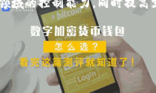 主权加密货币是指由国家或政府发行的数字货币，用于替代或补充国家现有的法定货币。这种形式的货币通常是为了增强国家在经济和金融领域的控制能力，同时提高支付效率和安全性。主权加密货币的出现可以看作是对传统金融体系的一种补充，它不仅具有加密货币的技术优势，还结合了国家的信用背书。

以下是关于主权加密货币的一些核心内容和可能的相关问题。

### 主权加密货币的未来：国家数字货币的崛起与挑战