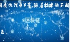 加密货币是一种数字货币