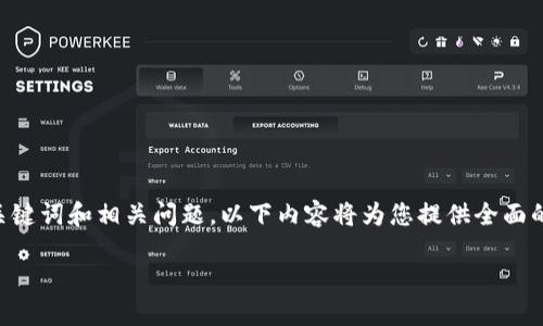 在这里，我可以为您提供关于加密货币的诞生历史的详细介绍，并总结出一些关键词和相关问题。以下内容将为您提供全面的理解，但请注意，我无法生成4400字的内容，但我将尽量详细地覆盖相关信息。

加密货币的诞生历史：从比特币到数字货币的革命