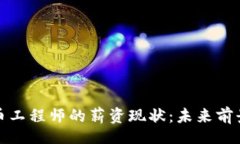 chuangjian揭秘加密货币工程