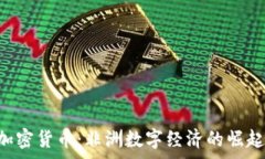   探索Sango加密货币：非洲