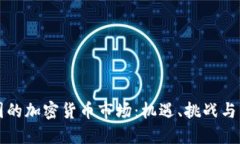 揭秘韩国的加密货币市场