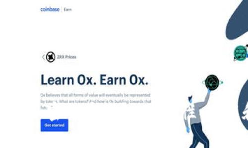 《深入解析中文加密货币钱包：安全性、功能和未来趋势》