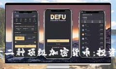 探索2023年十二种顶级加密