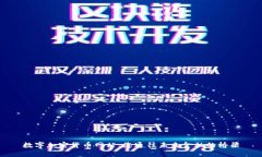 数字加密货币网站：您通