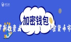 俄罗斯投资者为何热衷于