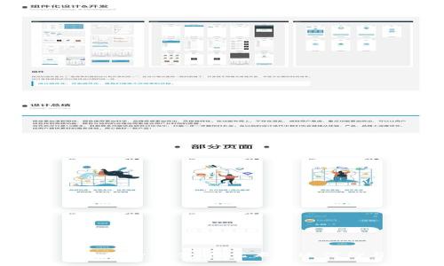 加密货币纹身图案：用艺术表达信仰与热情