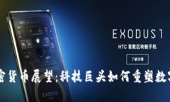 苹果的加密货币展望：科