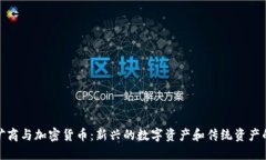 黄金矿商与加密货币：新