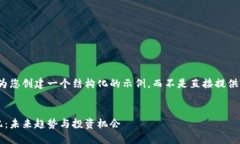 由于字数较多，我将为您