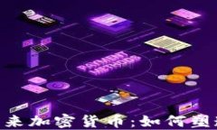 纳斯达克CEO展望未来加密