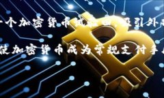 委内瑞拉如何通过加密货